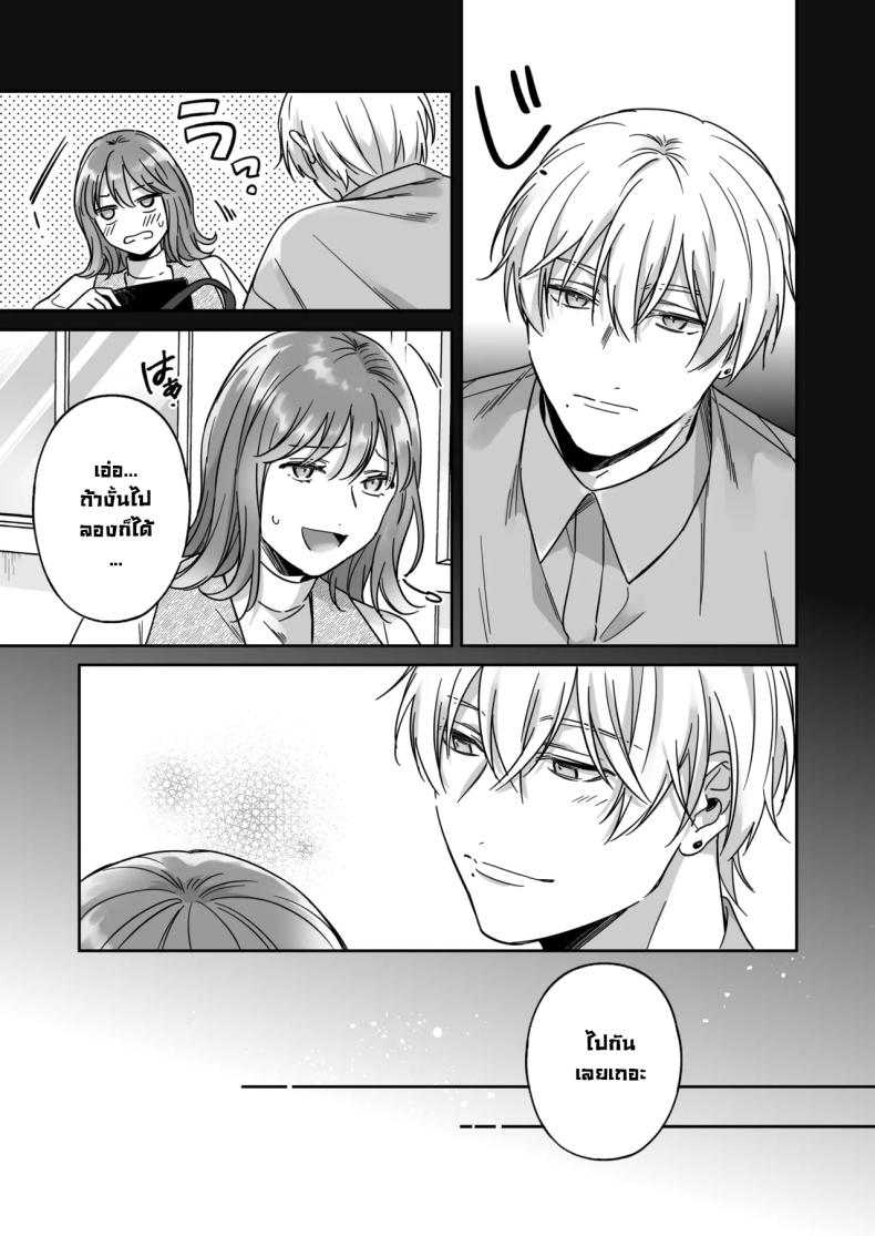 อยากเป็นมากกว่าเพื่อนเธอ